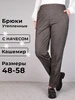 Брюки утепленные в клетку с начесом зимние AminA women 104109669 купить за 3 396 ₽ в интернет‑магазине Wildberries