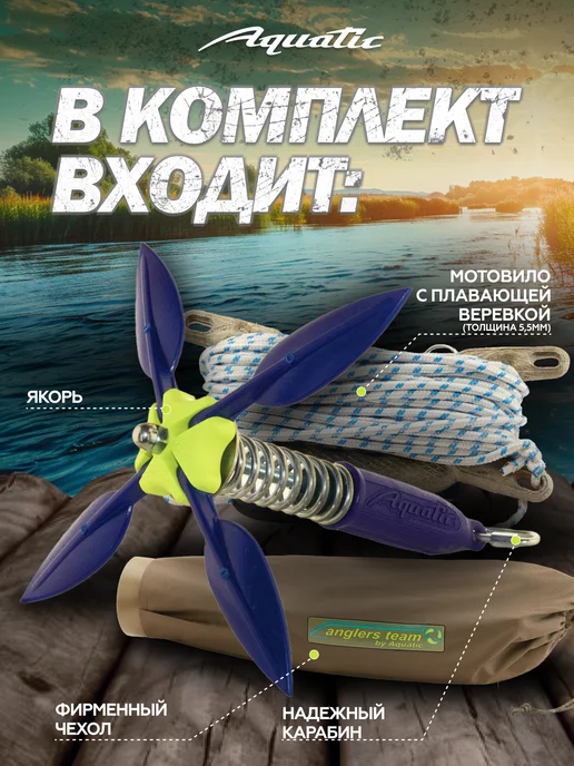 Aquatic Якорь-незацепляйка Ян-02С, вес 2кг, 2 кг, фото 3