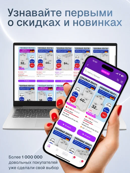 Чек лента Чековая лента 80 мм, 6 шт, 12 шт, фото 7
