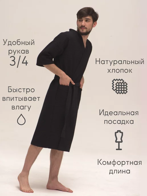 Be lo Us Халат вафельный домашний Короли рождаются в Октябре, черный, фото 4