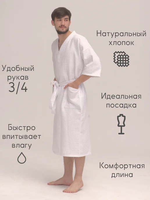 Be lo Us Халат вафельный домашний Короли рождаются в Октябре, белый, фото 4