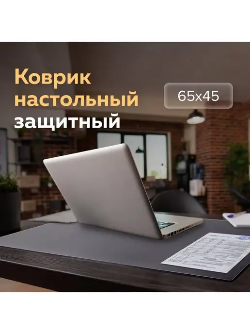 Brauberg Коврик-подкладка настольный для письма, вариант, фото 7