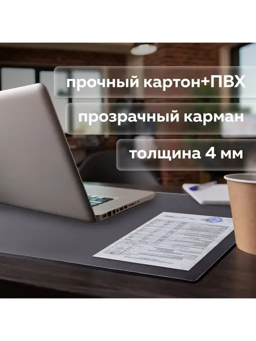 Brauberg Коврик-подкладка настольный для письма, вариант, фото 8