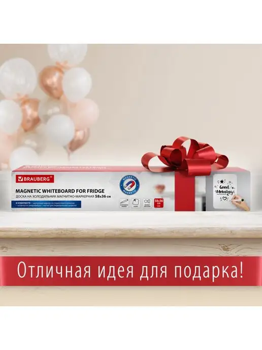 Brauberg Доска на холодильник магнитно-маркерная Брауберг 58х36 см, 58x36 см, фото 5