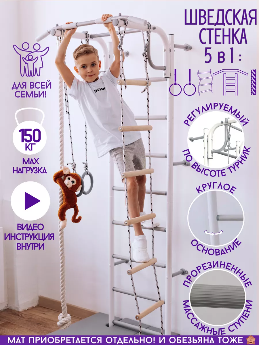 Тренажер шведская стенка для детей и взрослых, упражнения на шведской стенке