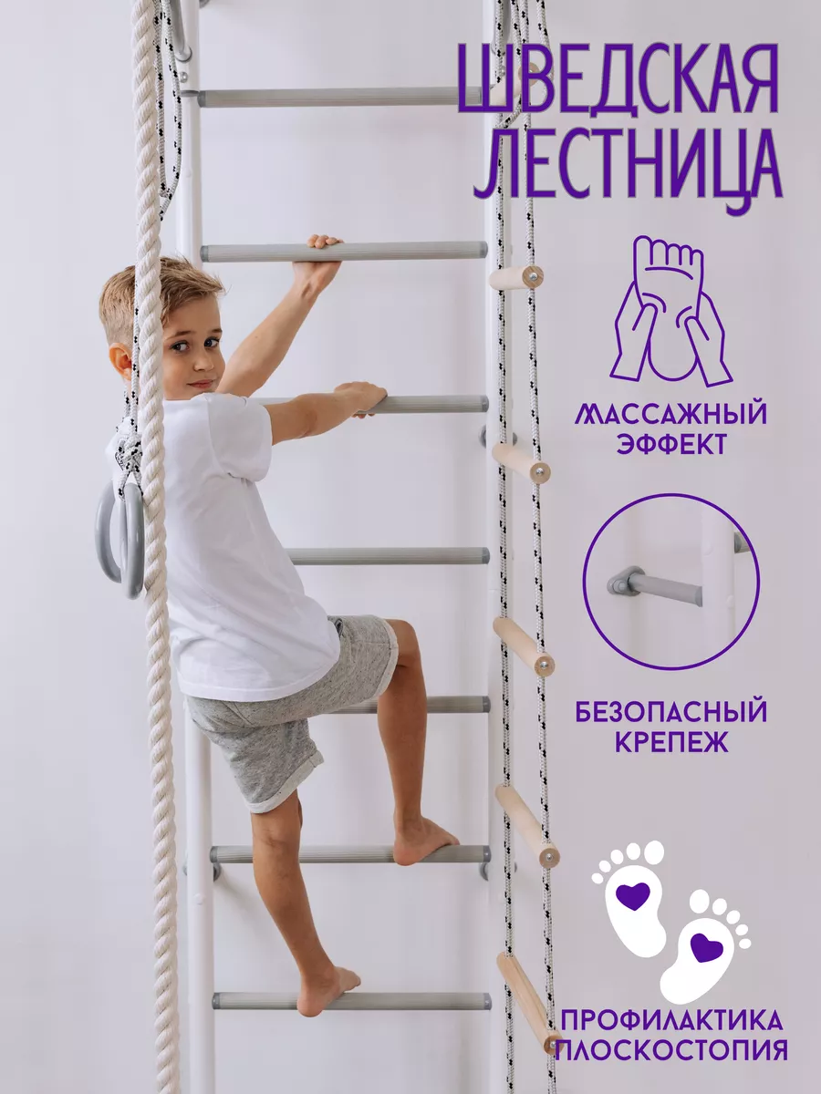 Шведская стенка, спортивный комплекс для детей Rokids 104115383 купить за 8  446 ₽ в интернет-магазине Wildberries