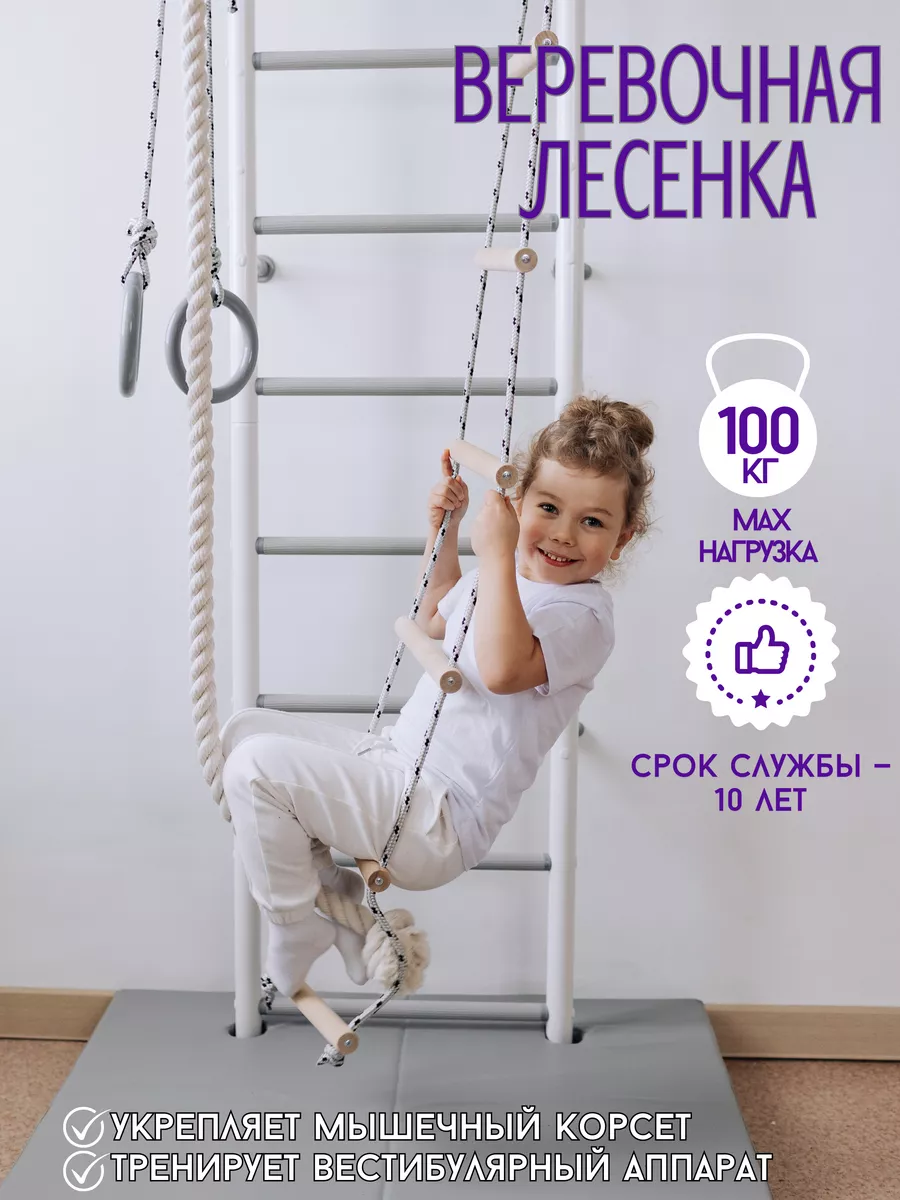 Шведская стенка, спортивный комплекс для детей Rokids 104115383 купить за 8  351 ₽ в интернет-магазине Wildberries