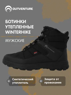 Ботинки OUTVENTURE 104116128 купить за 5 638 ₽ в интернет-магазине Wildberries