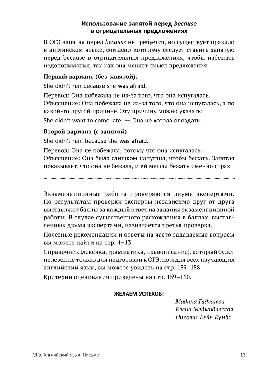 ОГЭ 2024. Письмо. Сборник тестов. Английский язык Издательство Титул  104117847 купить за 581 ₽ в интернет-магазине Wildberries