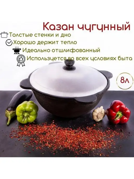 КАЗАН УЗБЕКСКИЙ ЧУГУННЫЙ Казан, черный