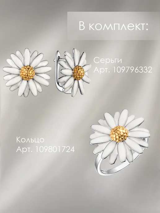 DEWI Брошь женская булавка серебро 925 ромашка, серебристый, фото 3