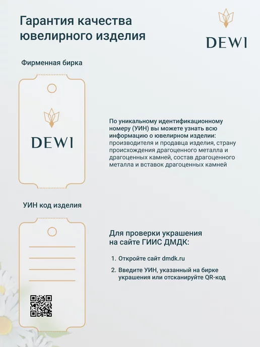 DEWI Брошь женская булавка серебро 925 ромашка, серебристый, фото 4