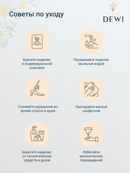 DEWI Брошь женская булавка серебро 925 ромашка, серебристый, фото 5