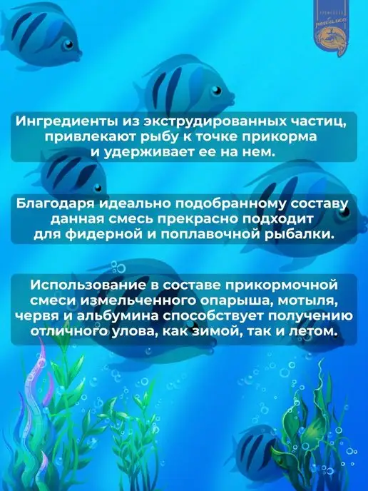 Трофейная рыбалка Прикормка для холодной воды, красный, фото 3