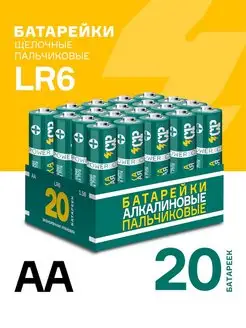 Батарейки ПАЛЬЧИКОВЫЕ LR6 (АА, MN1500, 15А) 20шт CRAZYPOWER 104122824 купить за 282 ₽ в интернет-магазине Wildberries