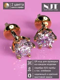 Cерьги серебро 925 гвоздики женские пусеты Swarovski NJT 104123061 купить за 828 ₽ в интернет-магазине Wildberries