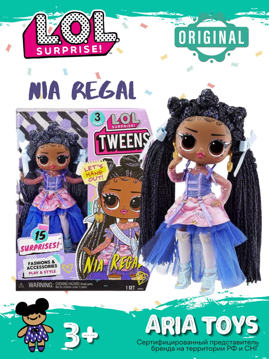 Кукла лол lol Твинс Tweens NIA REGAL Ниа Регал L.O.L. Surprise! 104123178  купить в интернет-магазине Wildberries