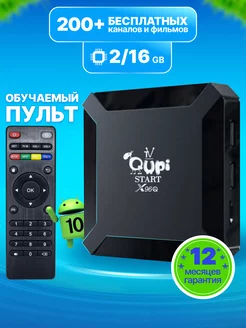 Смарт ТВ приставка X96q 2GB 16Gb Qupi 104123715 купить за 1 215 ₽ в интернет-магазине Wildberries