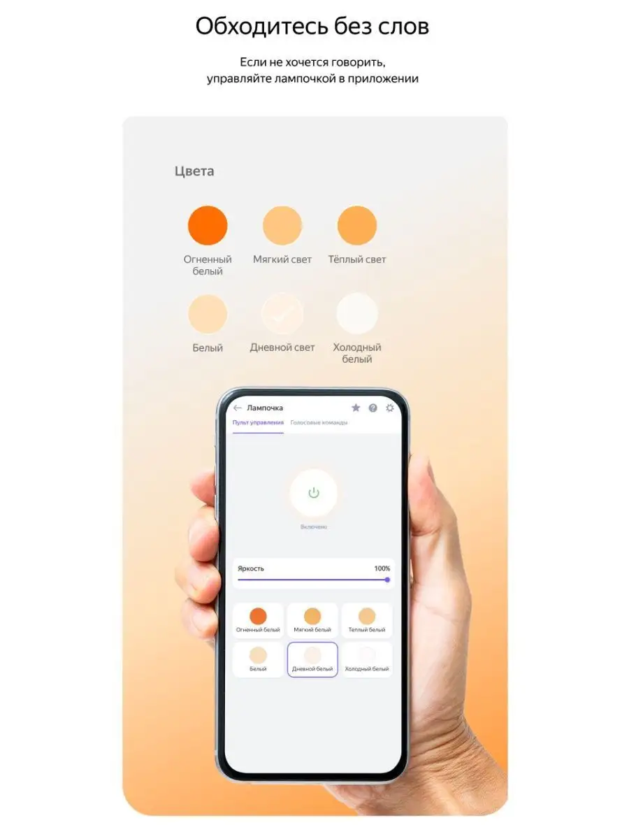 Умная лампочка Яндекса (E27) с Алисой Yandex 104129272 купить в  интернет-магазине Wildberries