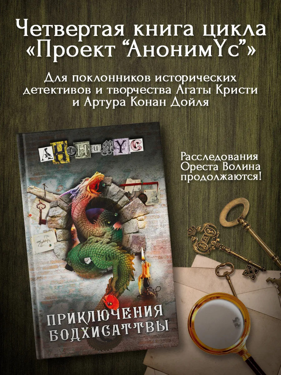 Приключения бодхисаттвы книга 4
