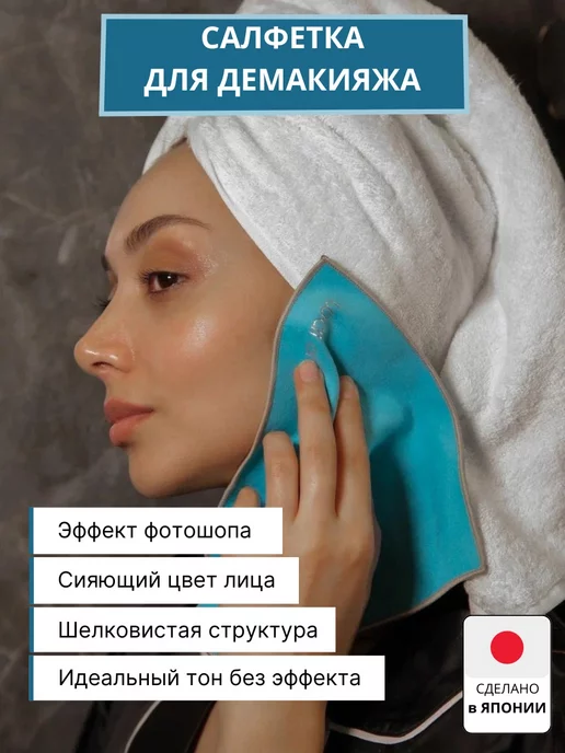 Wai Ora Салфетка для умывания лица, вариант