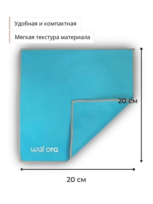 Wai Ora Салфетка для умывания лица, вариант, фото 4