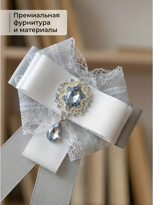 Filii auriam Галстук Бант на блузку школьный, серый, фото 5