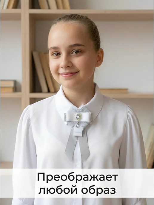 Filii auriam Галстук Бант на блузку школьный, серый, фото 7