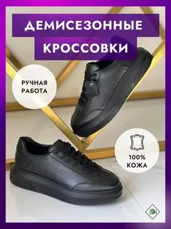 Кроссовки кожаные IERDI 104133302 купить за 3 989 ₽ в интернет-магазине Wildberries