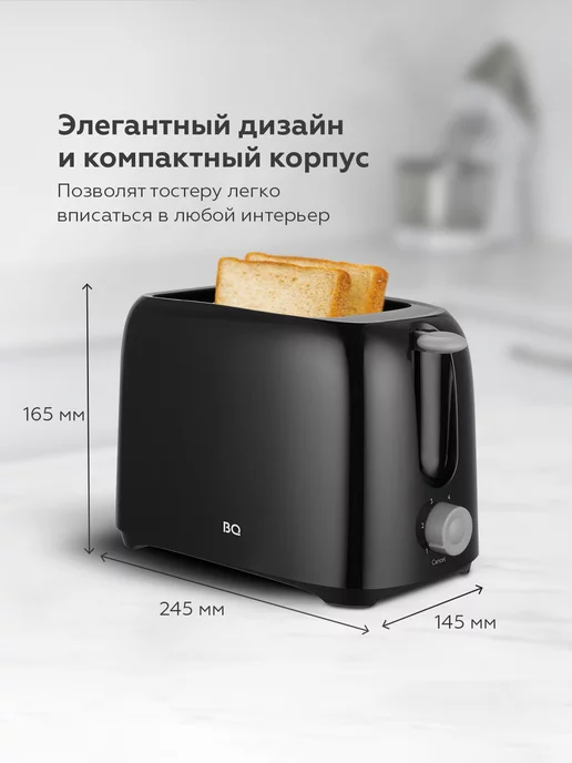 BQ Тостер кухонный электрический для хлеба T1007, черный, фото 5