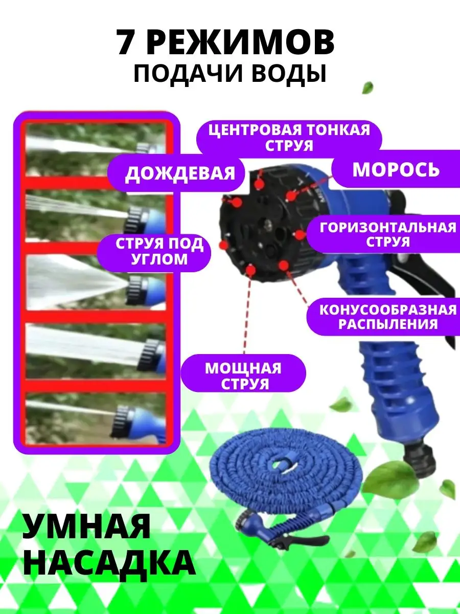 Шланг поливочный. Шланг поливочный Xhose увеличивающийся 15 м