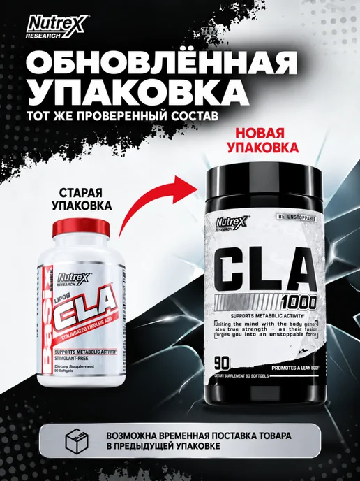 Nutrex Жиросжигатель КЛА, CLA 1000, 90 капсул, вариант, фото 2