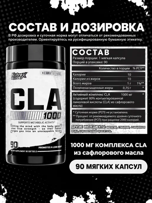 Nutrex Жиросжигатель КЛА, CLA 1000, 90 капсул, вариант, фото 3