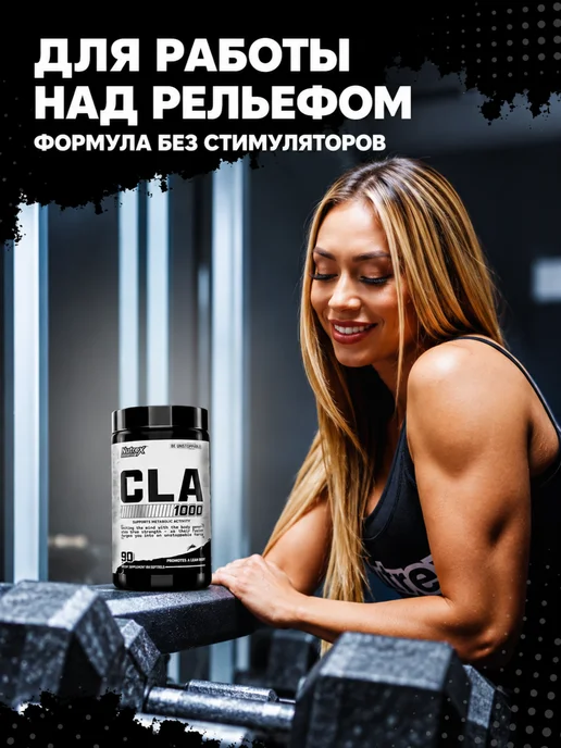 Nutrex Жиросжигатель КЛА, CLA 1000, 90 капсул, вариант, фото 4