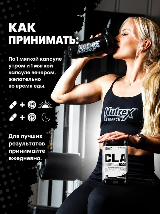 Nutrex Жиросжигатель КЛА, CLA 1000, 90 капсул, вариант, фото 5