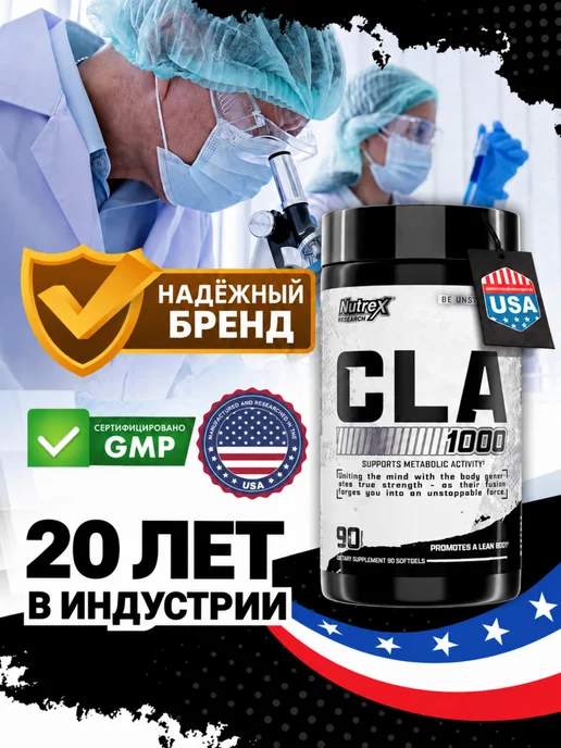 Nutrex Жиросжигатель КЛА, CLA 1000, 90 капсул, вариант, фото 7