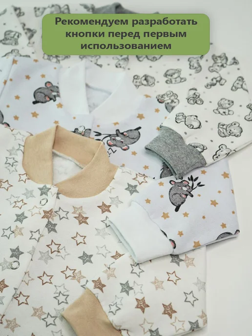 ГулиЛапули Кофточки для новорожденных с начесом набор 3 шт, 3 шт, фото 2
