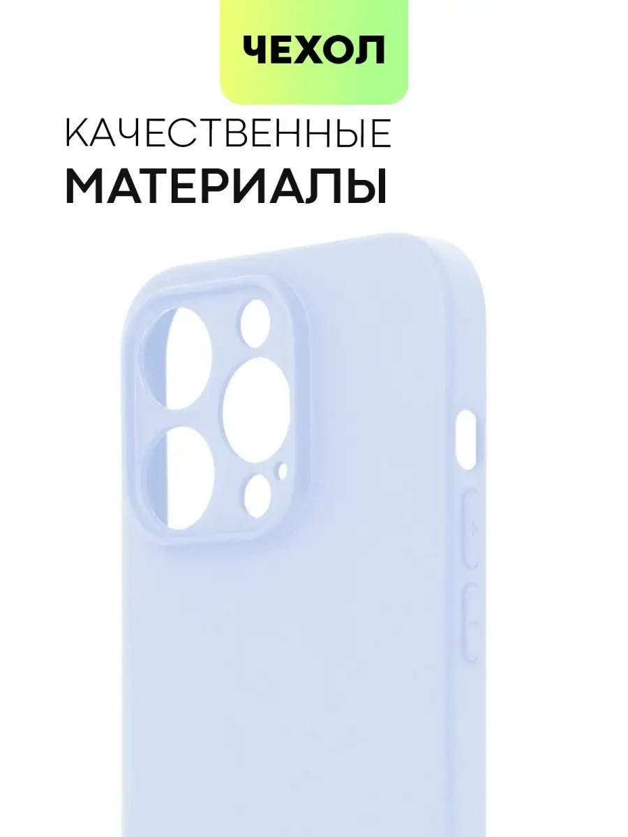 Чехол на iPhone 14 Pro Айфон 14Про BROSCORP 104147408 купить за 323 ₽ в  интернет-магазине Wildberries