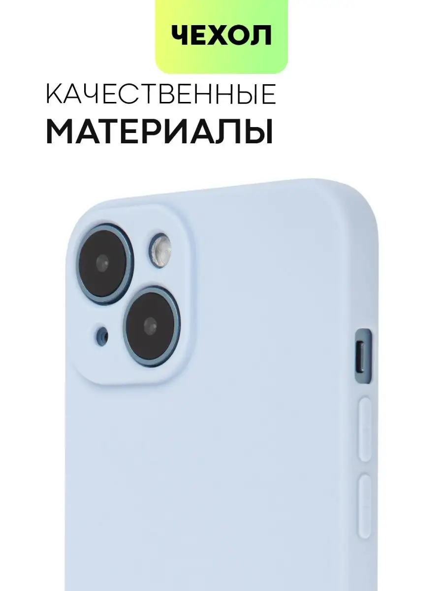 Чехол на iPhone 14 для Айфон 14 BROSCORP 104147680 купить за 290 ? в  интернет-магазине Wildberries