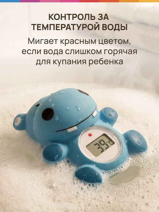 Maman Термометр для воды, голубой, фото 2