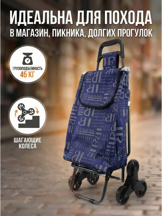 SPECIAL FOR YOU Тележка со стулом хозяйственная 6 колес, вариант, фото 2