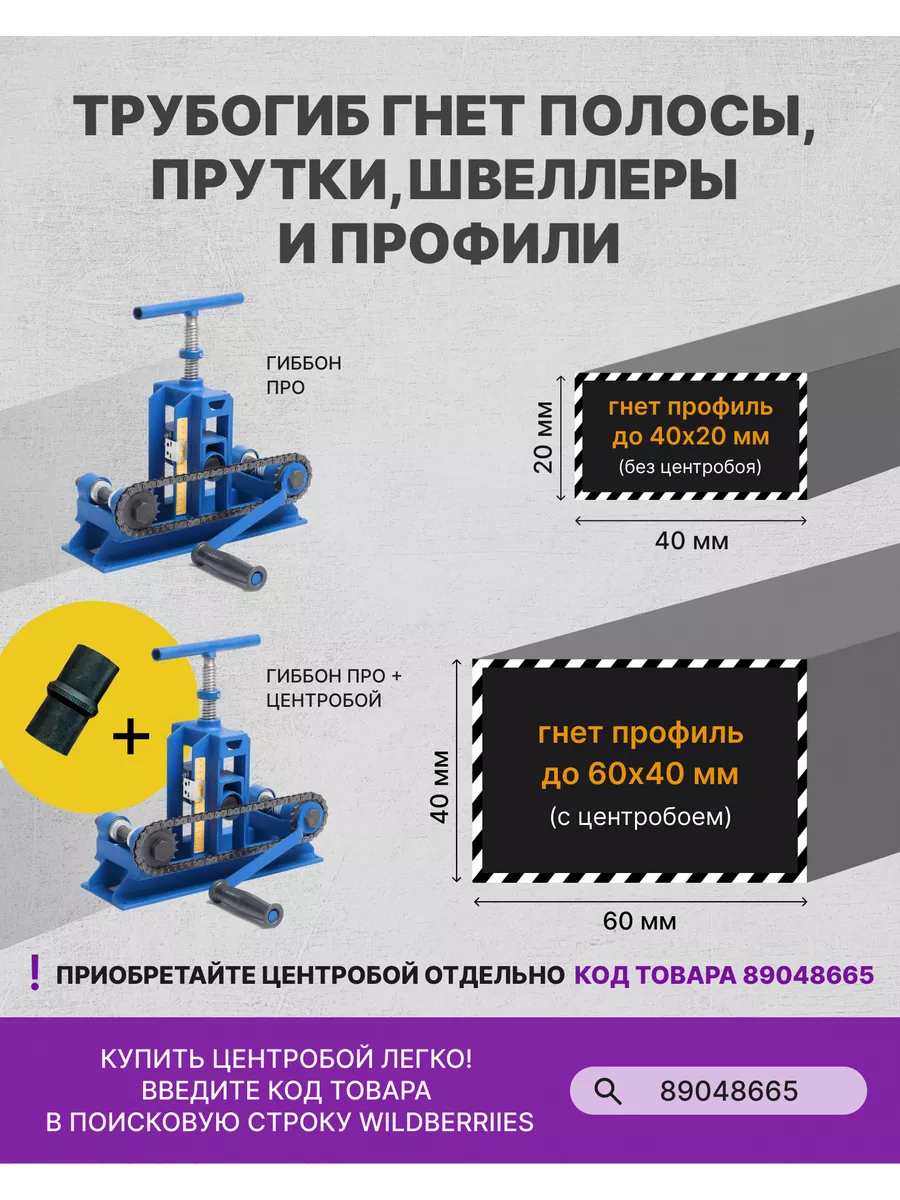 Трубогиб ручной Гиббон ПРО + адаптер для дрели PRIDE FACTORY 104155389  купить за 9 062 ₽ в интернет-магазине Wildberries