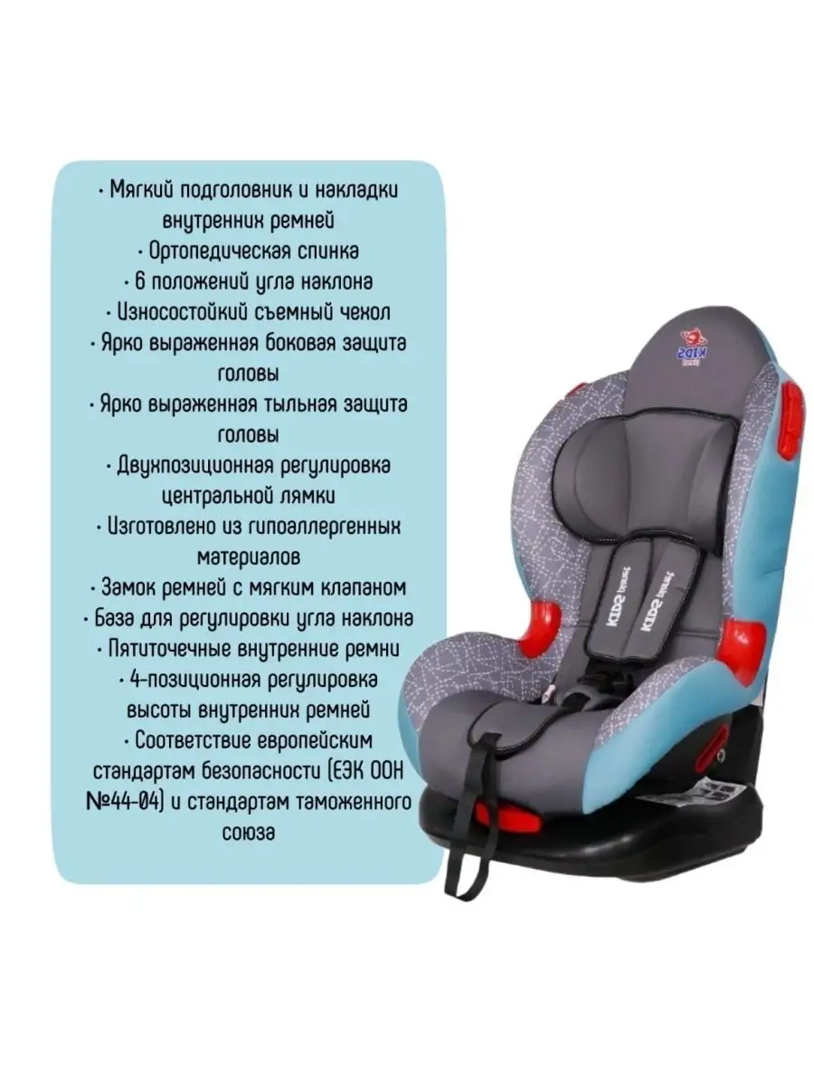 Автокресло детское Planet 9-25 кг,1-7лет AZARD 104156656 купить за 7 395 ₽  в интернет-магазине Wildberries