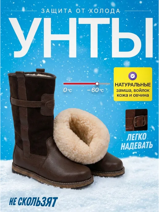 Меховский Монголки зимние натуральные, вариант
