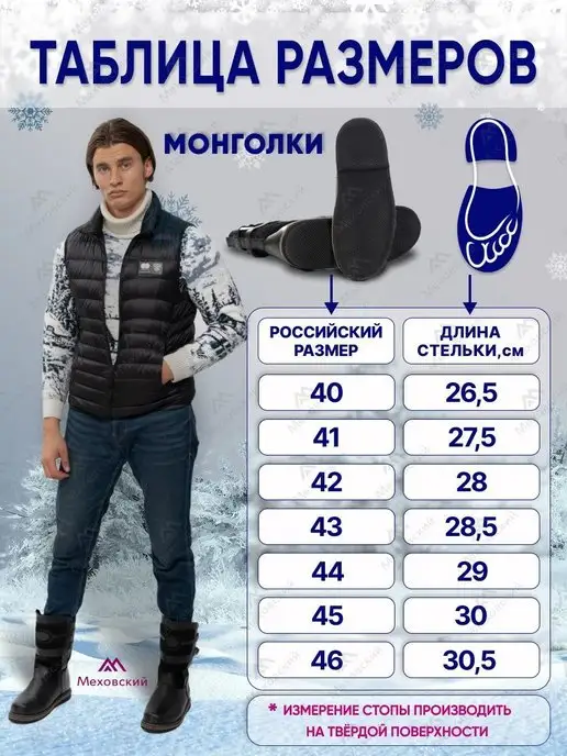 Меховский Монголки зимние натуральные, вариант, фото 3