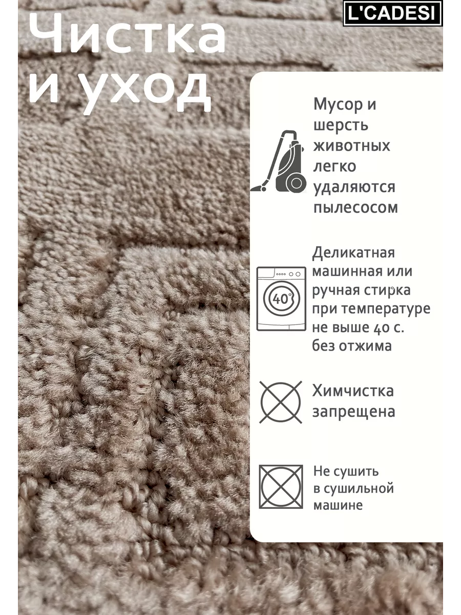 Коврик для ванной 60х100 L CADESI 104159285 купить в интернет-магазине  Wildberries