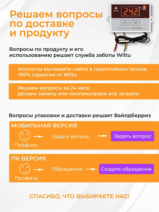 Wiltu Терморегулятор КлиматКомфорт Pro с датчиком температуры, красный, фото 15