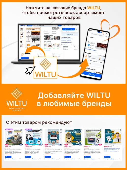 Wiltu Терморегулятор КлиматКомфорт Pro с датчиком температуры, красный, фото 16