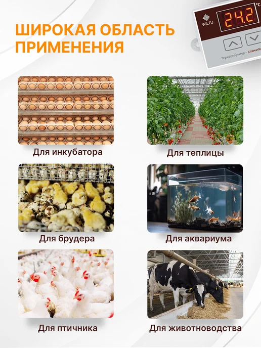 Wiltu Терморегулятор КлиматКомфорт Pro с датчиком температуры, красный, фото 4