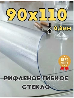 Скатерть на стол гибкое стекло рифленое 90х110см Adi home 104162160 купить за 382 ₽ в интернет-магазине Wildberries